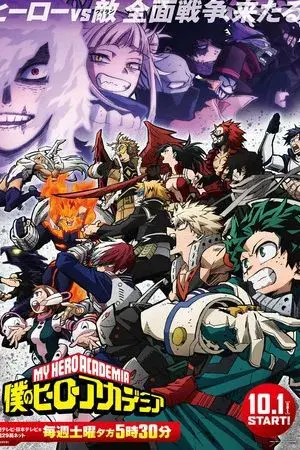 Boku no Hero Academia Temporada 6