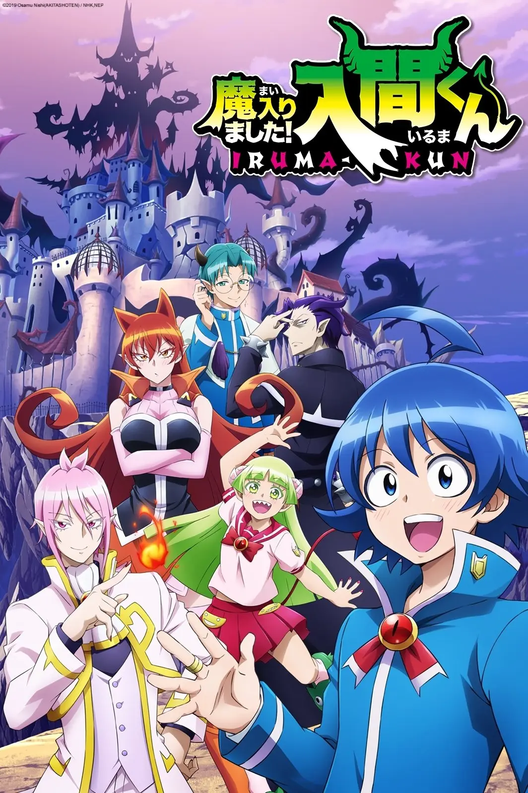 Iruma-kun 4ta temporada