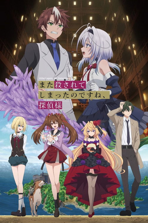 Mata Korosarete Shimatta no desu ne, Tantei-sama