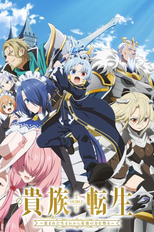 Kizoku Tensei: Megumareta Umare kara Saikyou no Chikara wo Eru