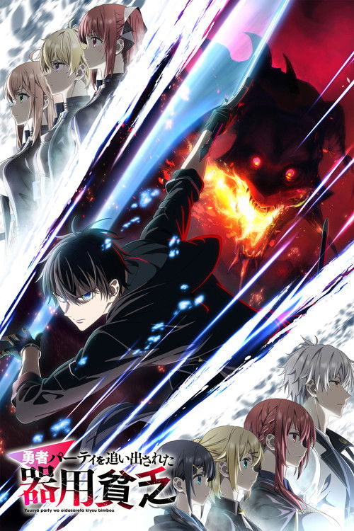 Yuusha Party wo Oidasareta Kiyoubinbou