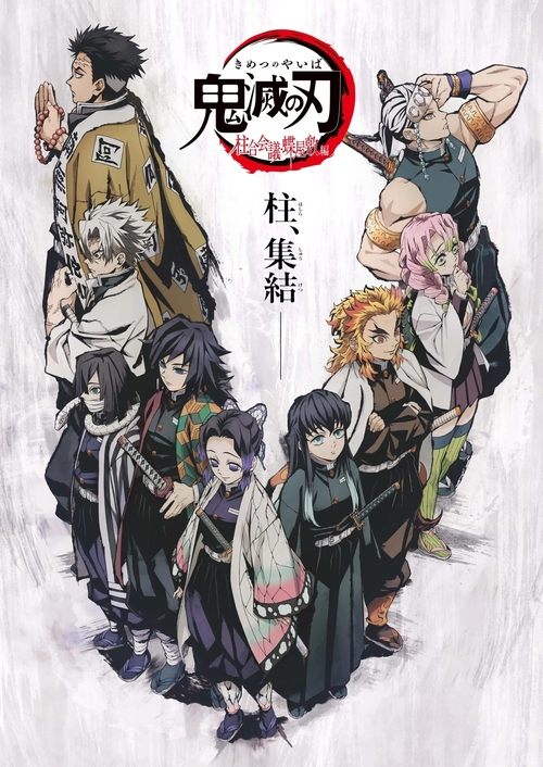 Demon Slayer: Kimetsu no Yaiba