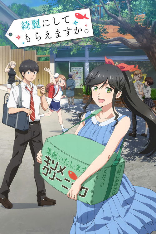 Kirei ni Shitemoraemasu ka